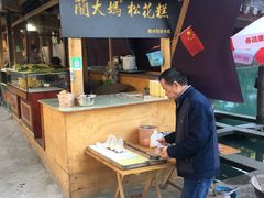 门面-蔺大妈松花糕