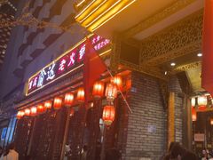 -重庆渝达老火锅(春熙路店)