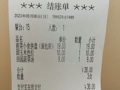 账单-萨莉亚意式餐厅(莲花国际广场店)