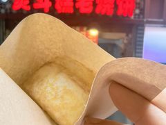 -重庆传统熨斗糕