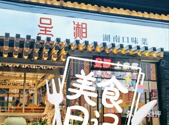 到底是湖南菜更辣还是更辣