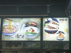 -贺秦生陕面王(富力城店)