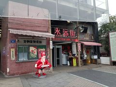 -长沙文和友(海信广场店)
