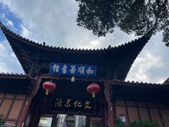 -和顺古镇