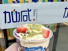 -加减茶饮(高沙店)