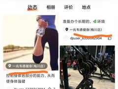 -一兆韦德健身(梅川店)