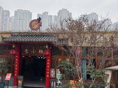 -西昌老号李小肠特色烧烤园(温江店)