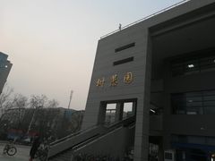 -长安大学(北校区)
