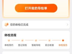 -爱康国宾体检中心(五角场万达广场分院)