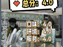 -fastfoot急急脚咖啡公司(IFC国金天地店)