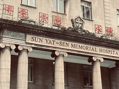 -悦检(中山大学孙逸仙纪念医院体检中心)