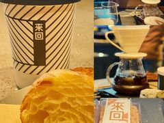 焦糖牛角包-来回·咖啡(钟村咖啡豆店)
