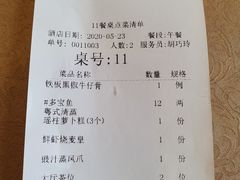 -一品粤珍轩(吴中路店)
