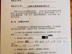 -岭艺装饰·空间艺术(松江店)