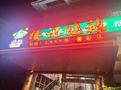 -椿记烧鹅(叠彩店)