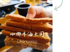 -亚坤 Ya Kun Kaya Toast(万象城店)