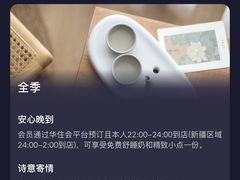 -全季酒店(成都武侯祠高升桥路店)