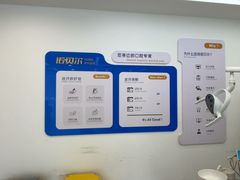-诺贝尔一诺口腔医院(雁塔院区)
