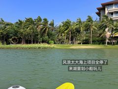 -三亚太阳湾柏悦酒店