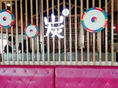 -唯成•韩国炭火烤肉 유성고기