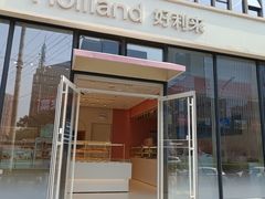 -好利来(太阳宫店)