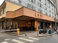 门面-上名堂·鱼头好吃(体育场路店)