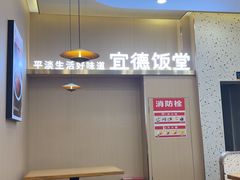 -宜德饭堂(顾村店)