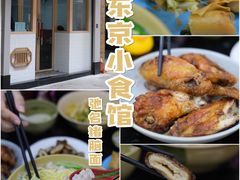 -东京小食馆(三盏灯店)