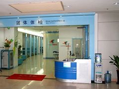 -上海仁爱医院