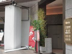 门面-鸽子侯·家宴·平价海鲜(绿地店)