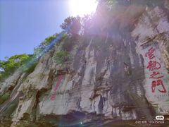 -青州市云门山风景区