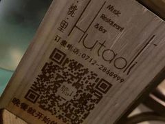 -胡桐里音乐酒馆(孝南店)