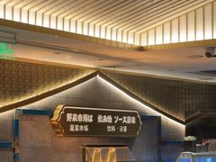 -一绪に寿喜烧(虹悦城店)