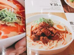 -味千拉面(光启城时尚购物中心店)