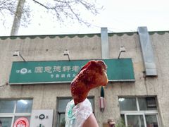 -大益烤鸡