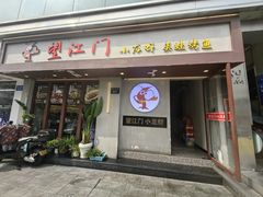 -望江门小龙虾·靓虾(西湖总店)