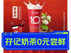 -孖记茶档·热腾茶餐(荔湾领展广场店)