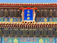 -故宫博物院(故宫)