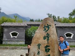 -阳台山自然风景区