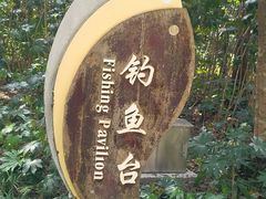 -上海怡沁园度假酒店