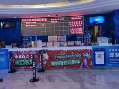 -博纳国际影城(合肥银泰中心店)