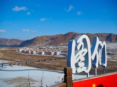 -图们国门景区
