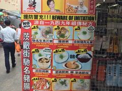 -汉记靓粥