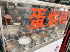 -贺记蛋烘糕(青羊第五分店)
