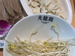 -大龙燚火锅