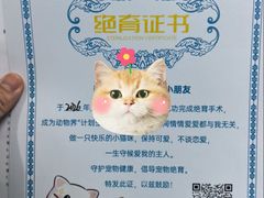 -美联众合动物医院·24h京西诊疗中心