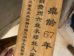 -聂发财重庆江湖菜(解放碑店)
