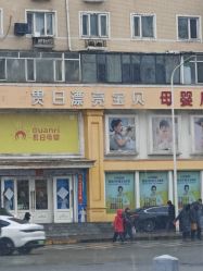 -贯日漂亮宝贝母婴用品生活馆(太古店)