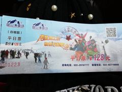 -蓟县盘山滑雪场