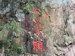 -五泄景区
